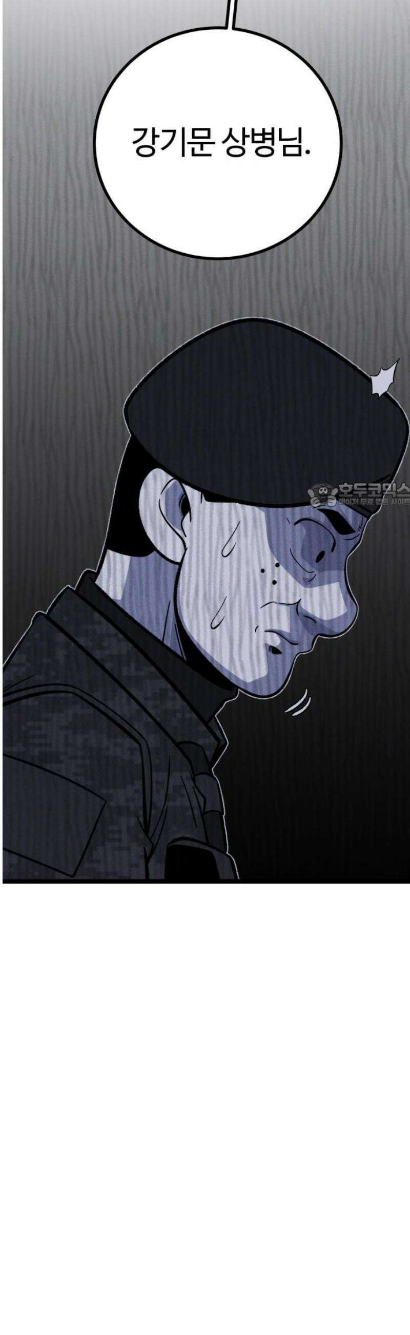 동반입대 27화 - 변화 11