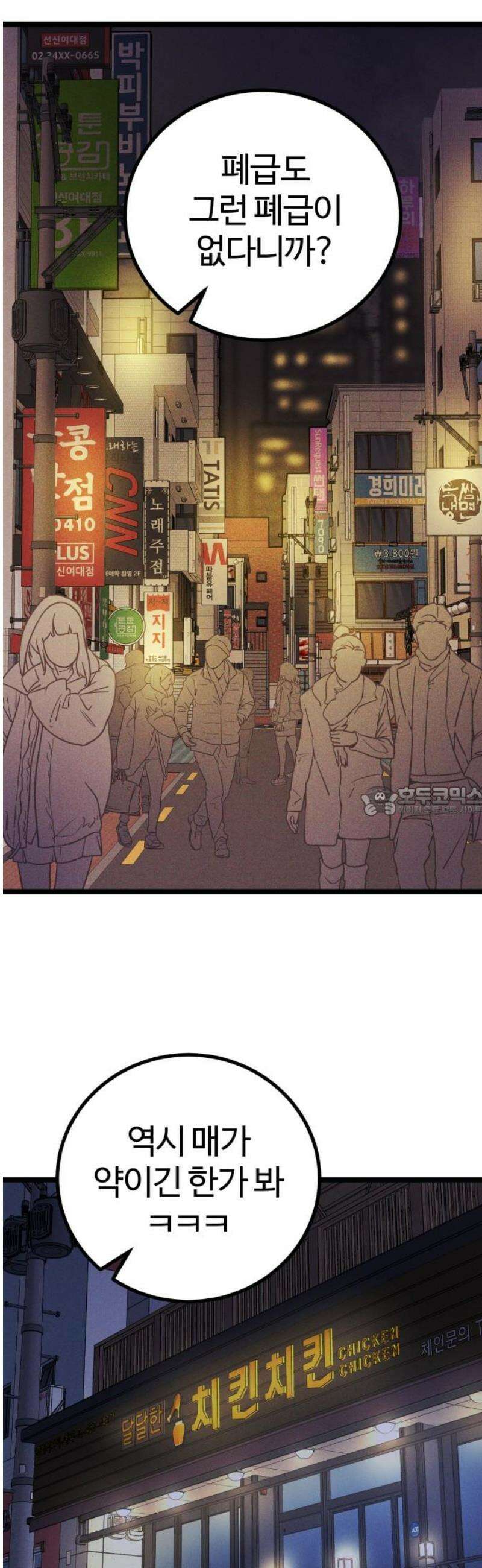 동반입대 27화 - 변화 13