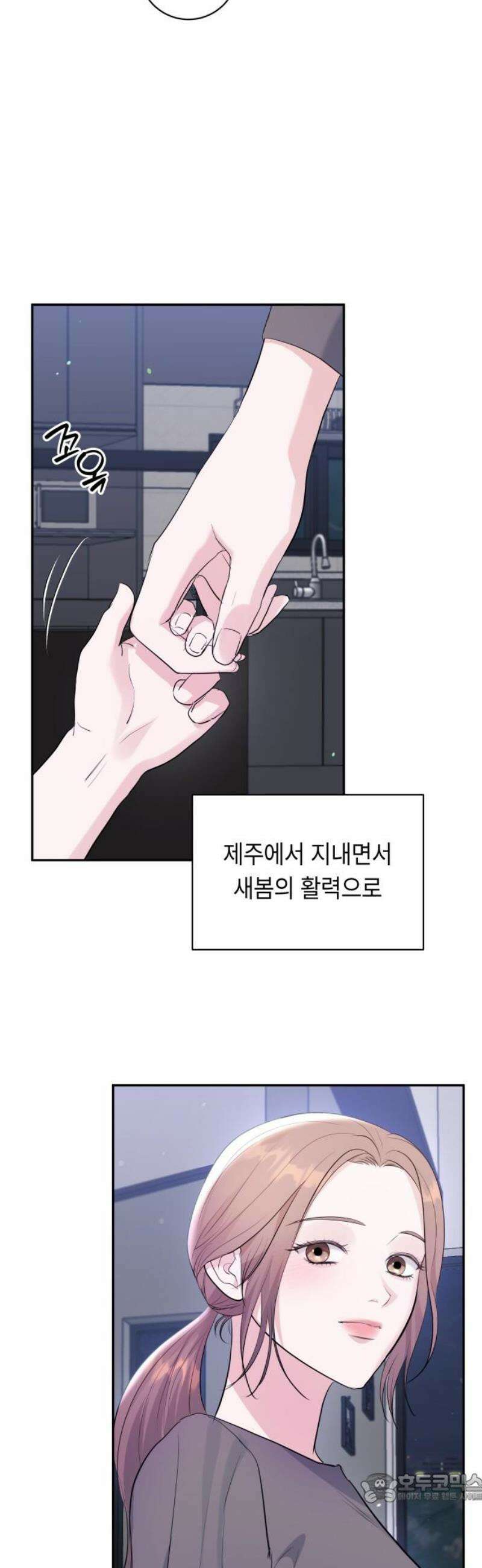 엔드리스 서머 46화 4