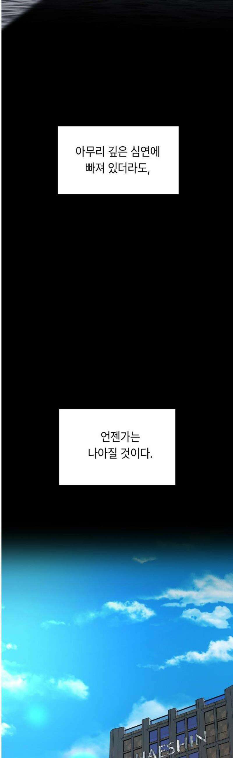 엔드리스 서머 46화 8