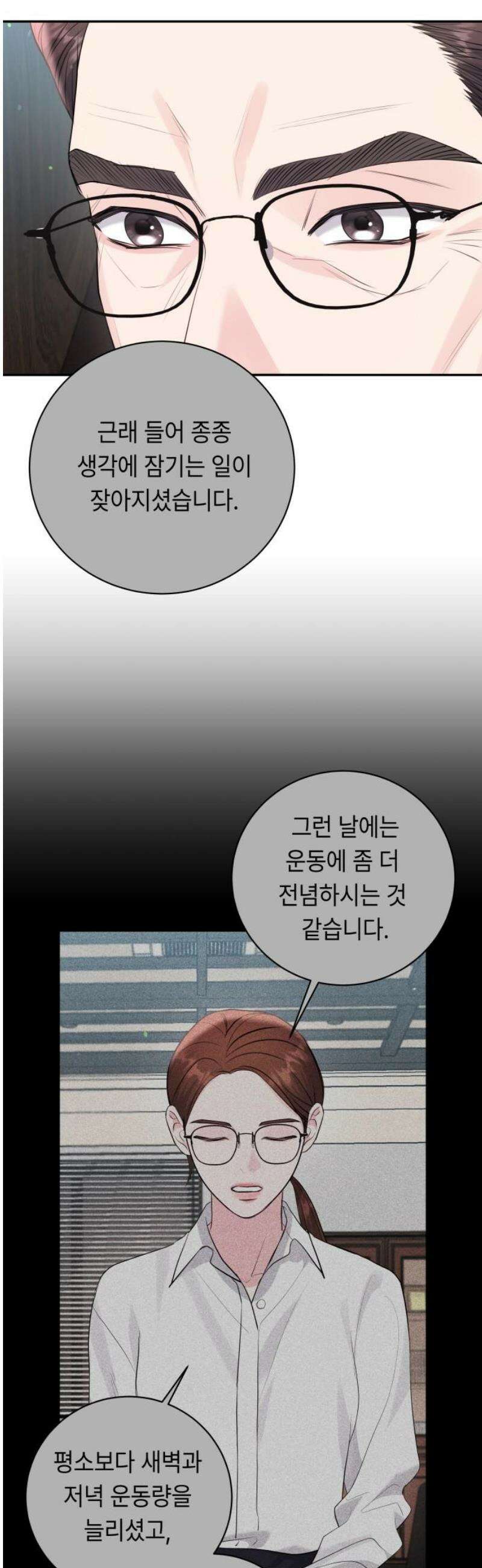 엔드리스 서머 46화 10