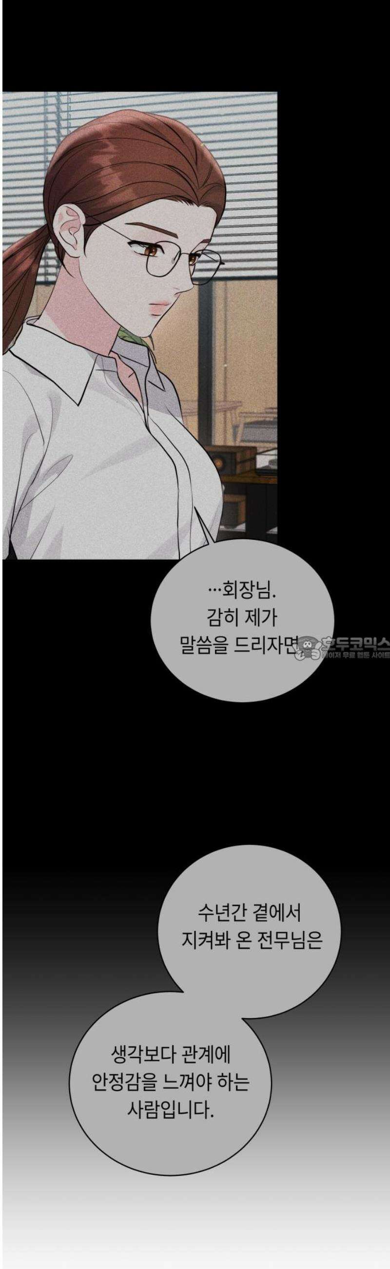 엔드리스 서머 46화 13