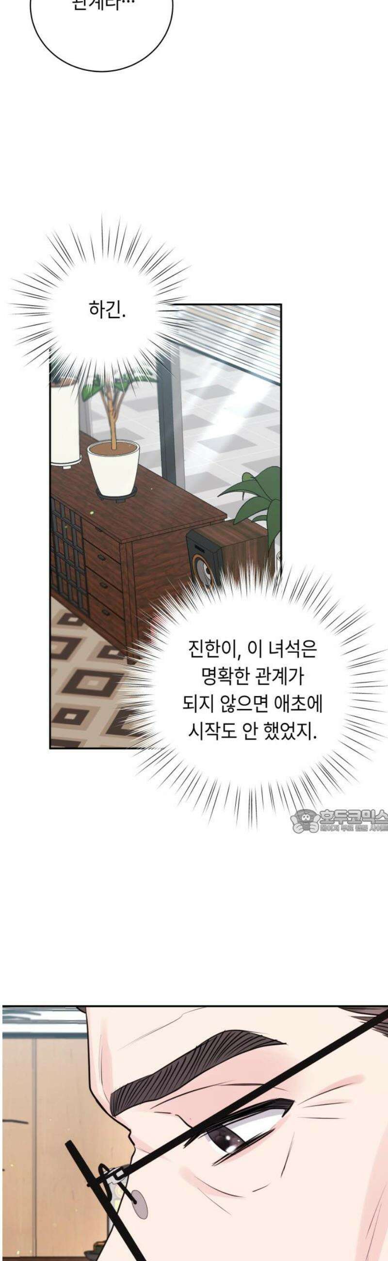 엔드리스 서머 46화 15