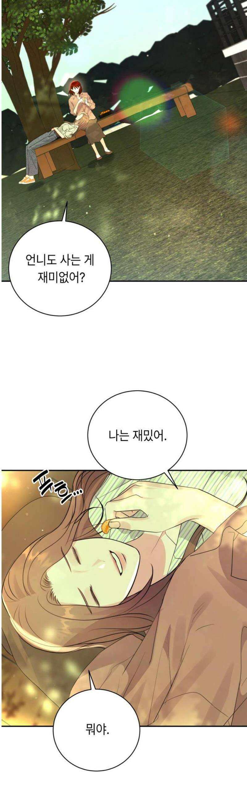엔드리스 서머 46화 23