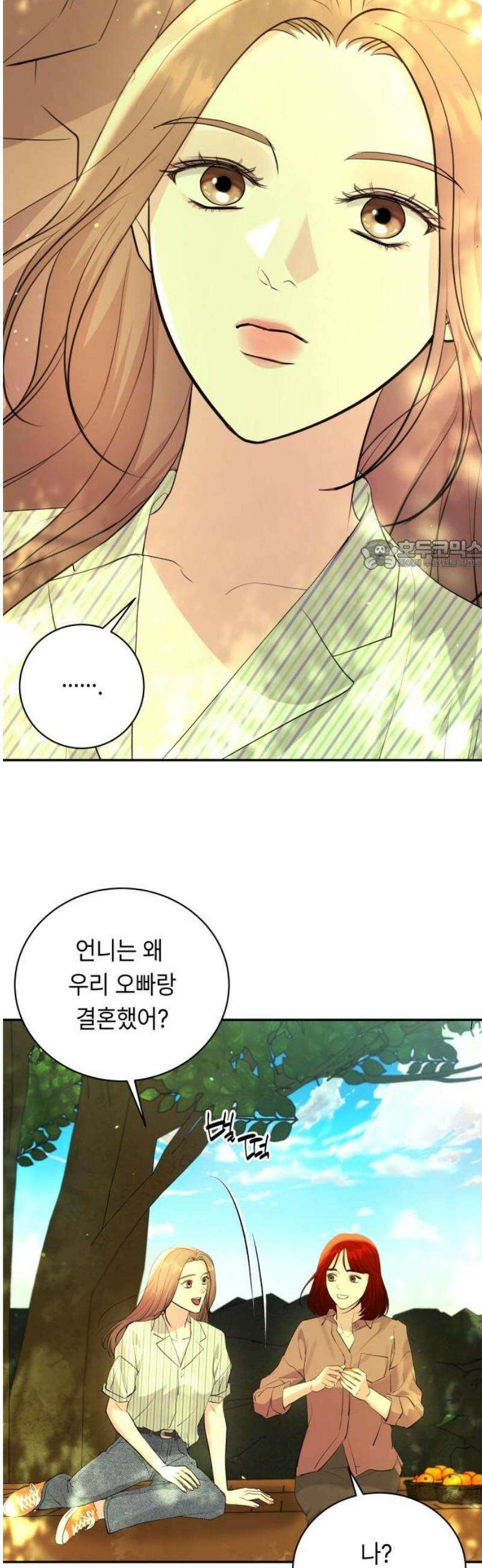 엔드리스 서머 46화 26