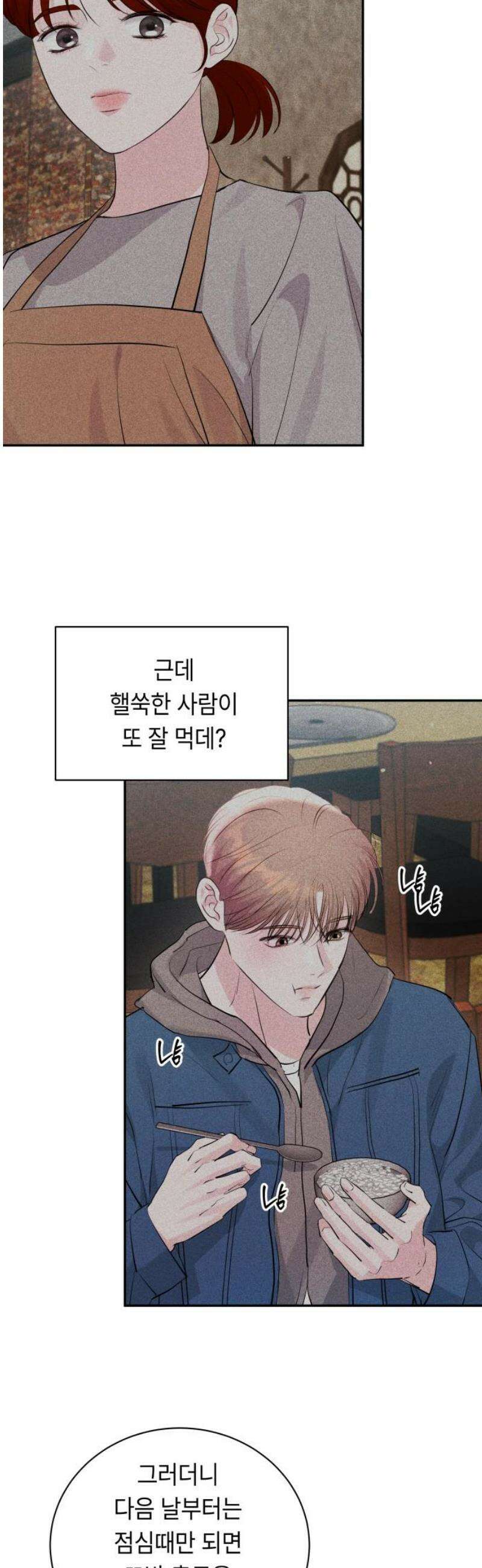 엔드리스 서머 46화 31