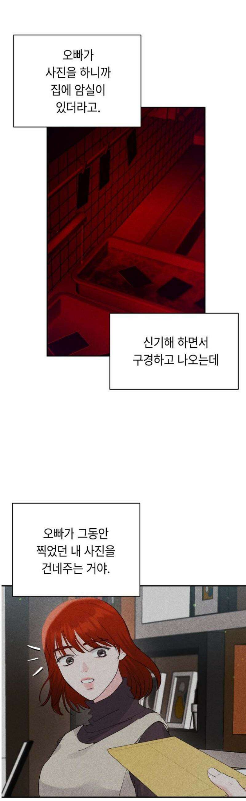 엔드리스 서머 46화 38
