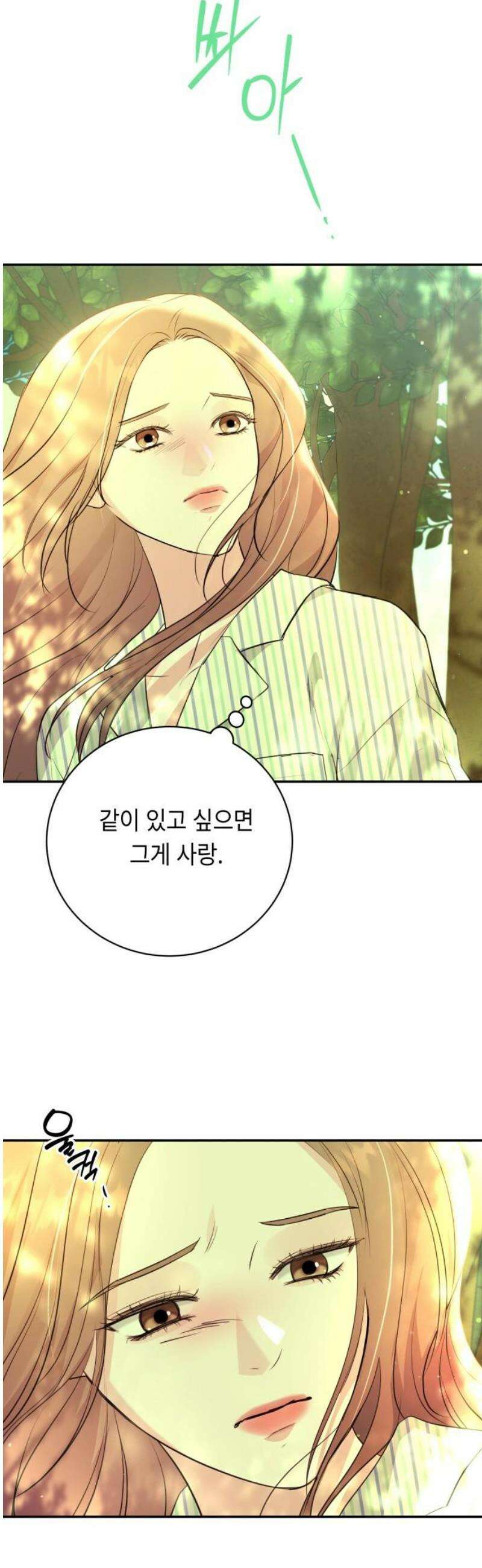 엔드리스 서머 46화 46
