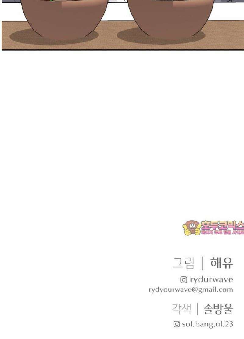 엔드리스 서머 46화 48