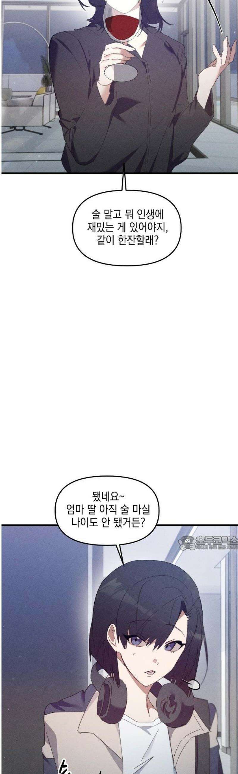 신입사원은 마왕 48화 2