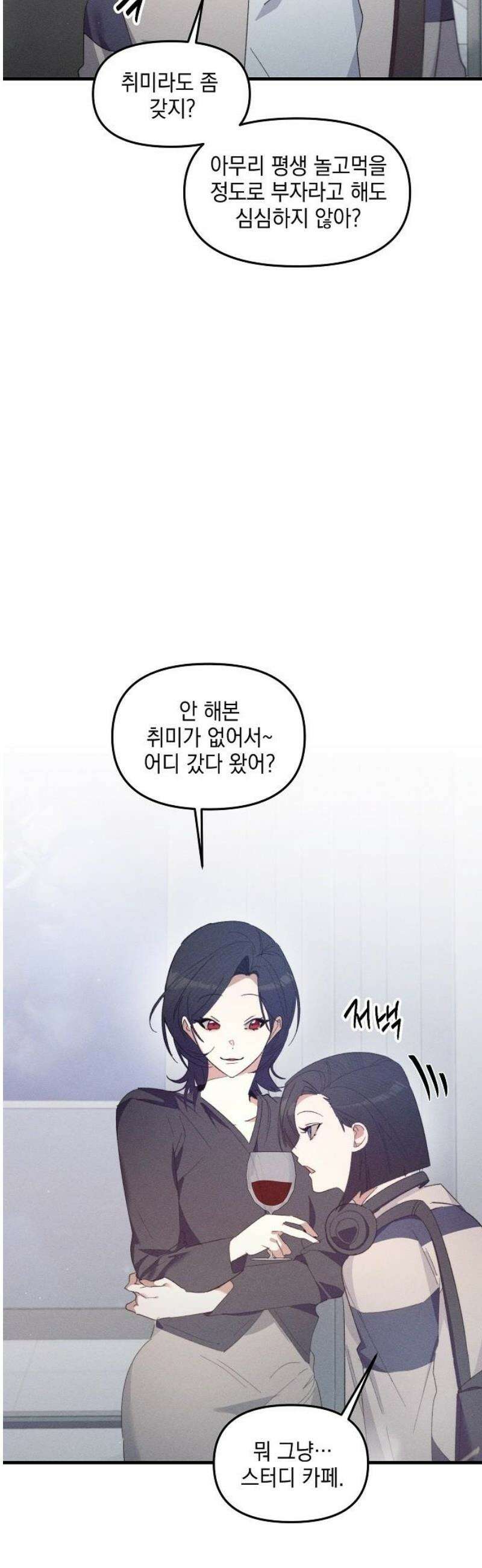 신입사원은 마왕 48화 3