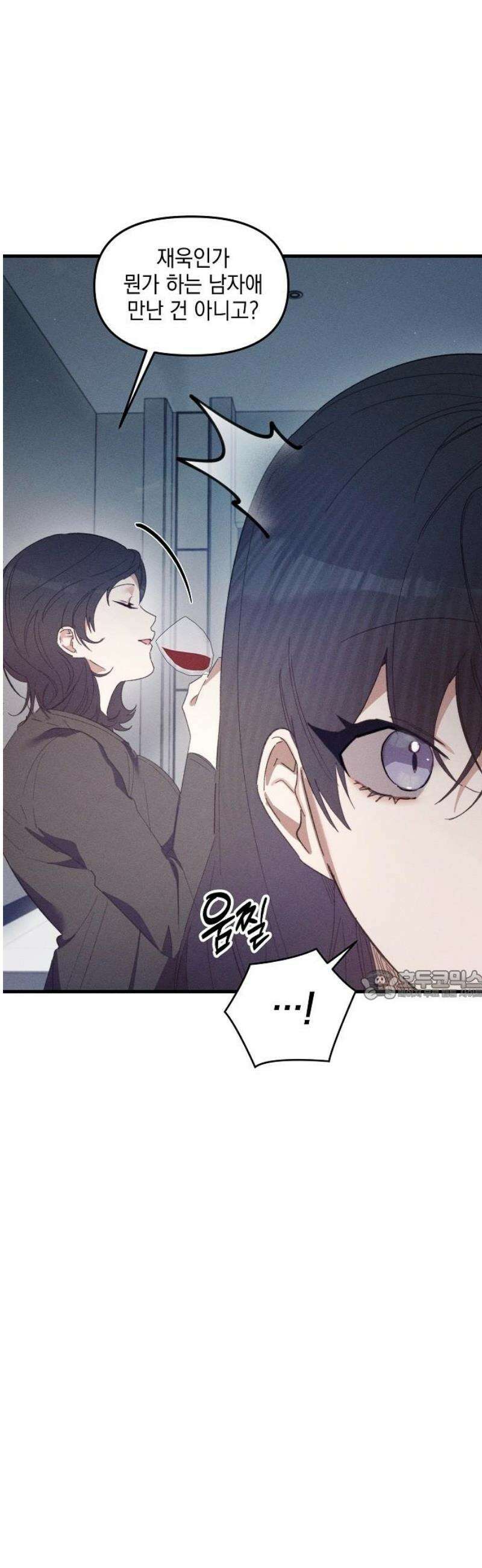 신입사원은 마왕 48화 4