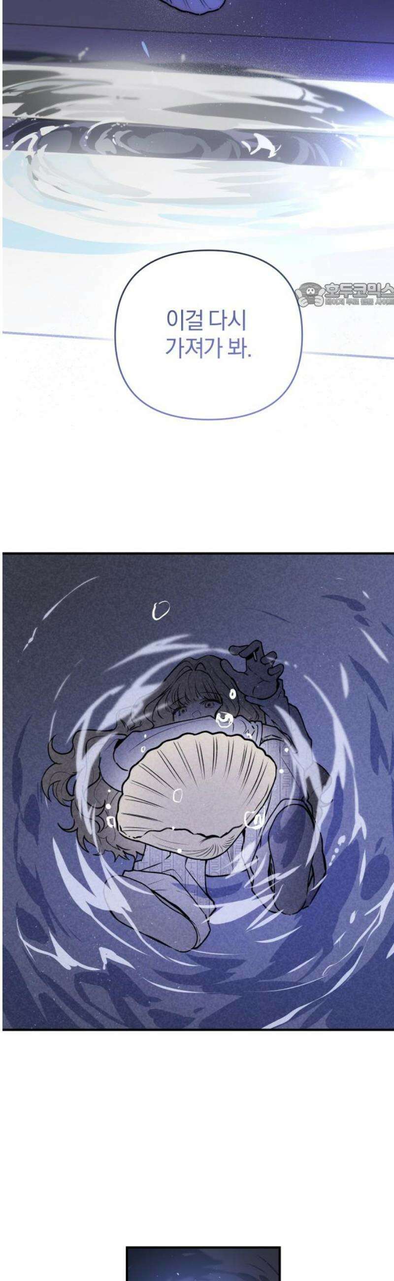 잠겨죽어도 60화 궤도 9