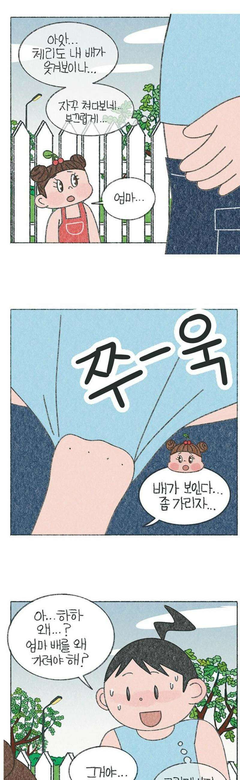 마님이네 미국 시골집 이야기 189화 엄마가 크롭티를 입지 못하는 이유 3