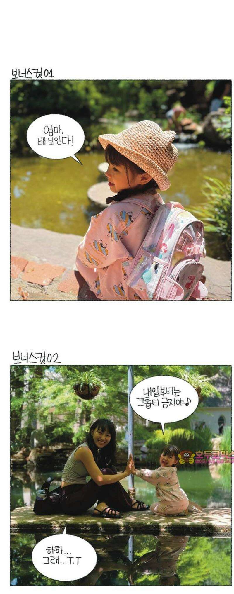 마님이네 미국 시골집 이야기 189화 엄마가 크롭티를 입지 못하는 이유 5