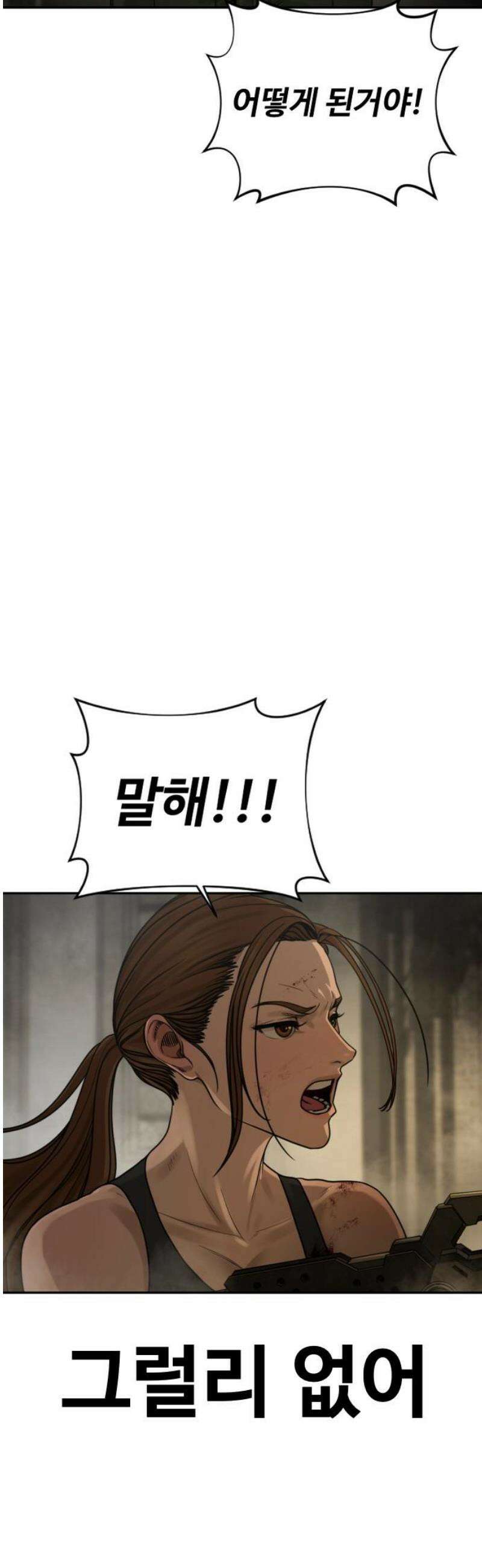 강제소집 11화 믿기 힘든 일 3