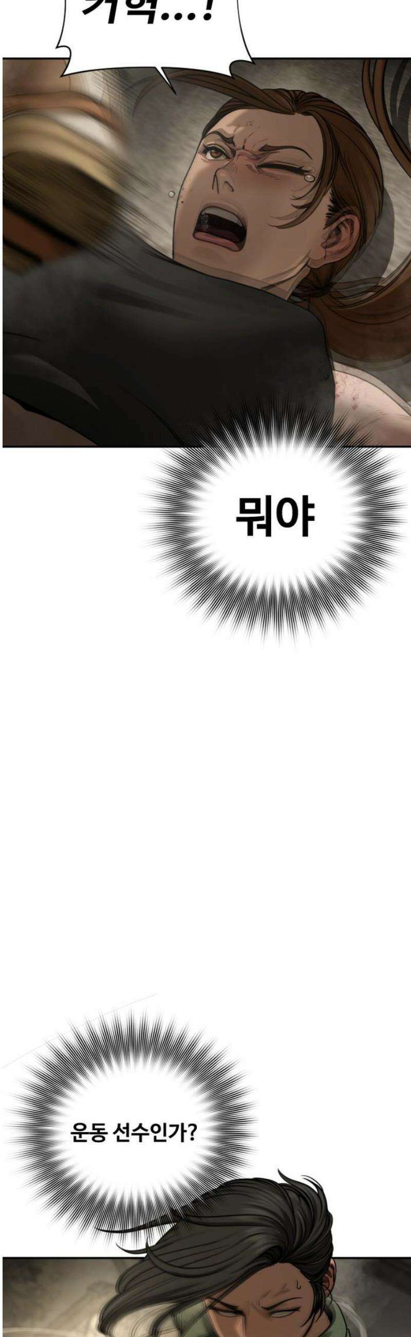 강제소집 11화 믿기 힘든 일 10