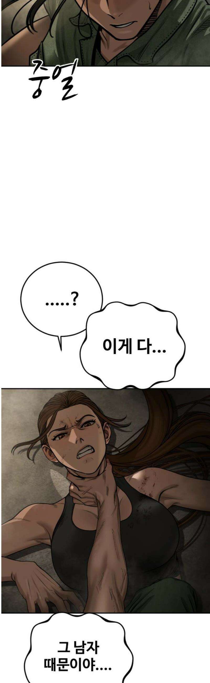 강제소집 11화 믿기 힘든 일 12