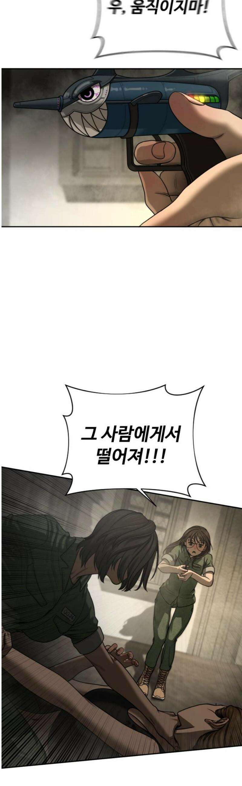 강제소집 11화 믿기 힘든 일 16