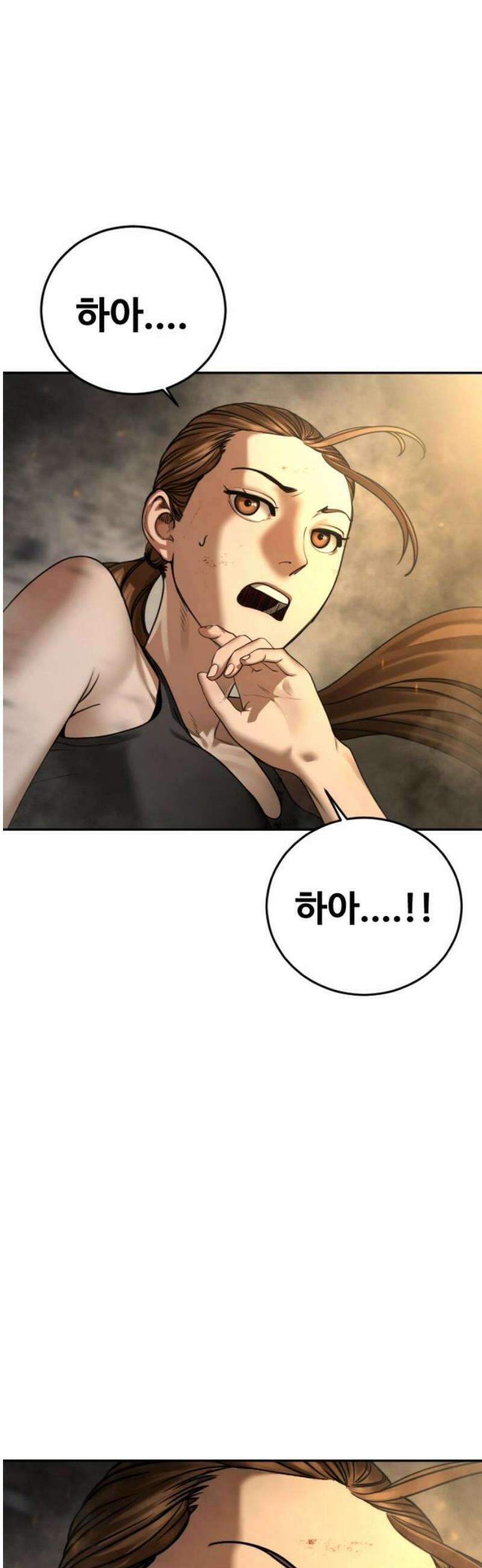 강제소집 11화 믿기 힘든 일 21