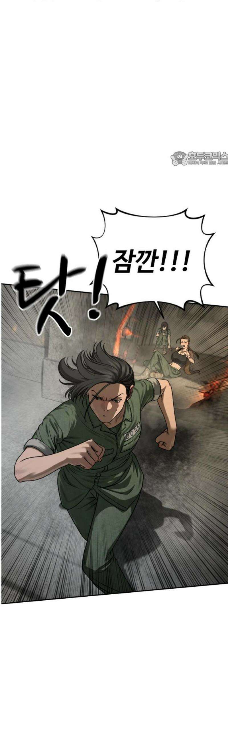 강제소집 11화 믿기 힘든 일 24