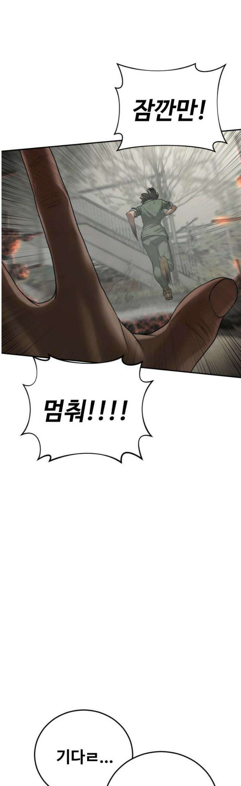 강제소집 11화 믿기 힘든 일 25