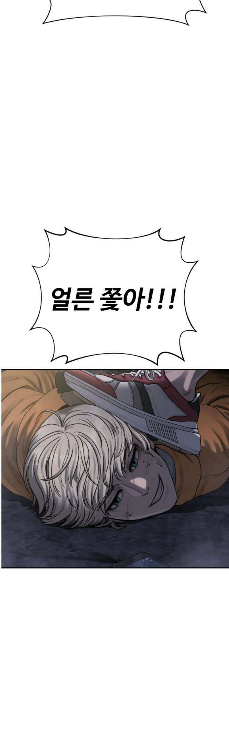 강제소집 11화 믿기 힘든 일 29