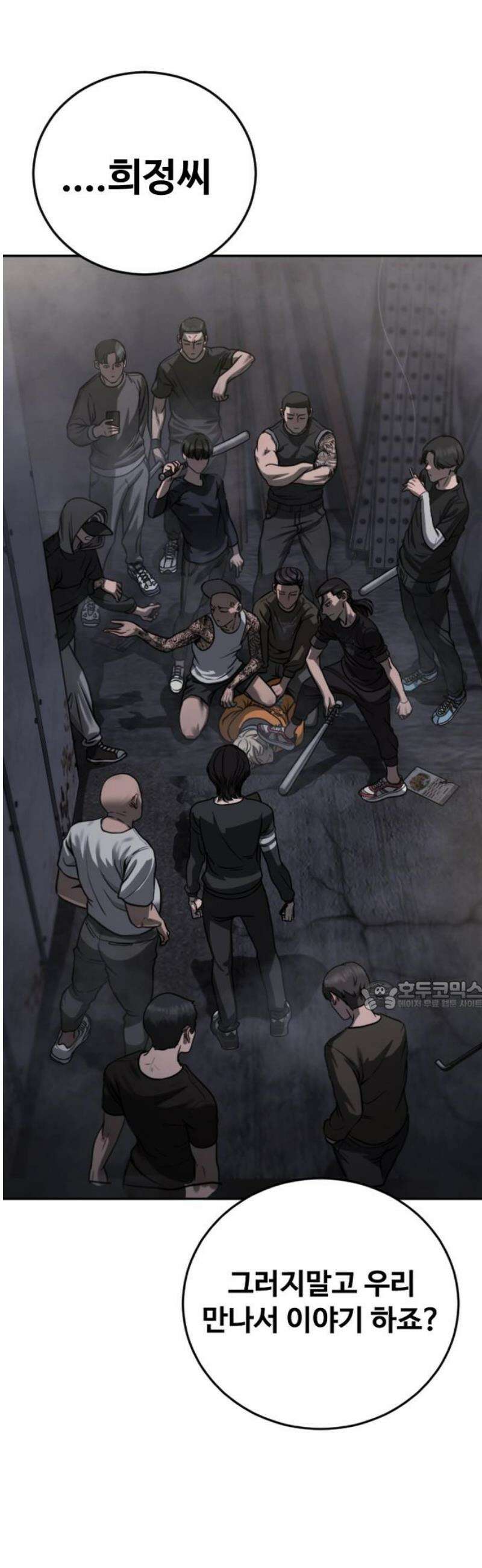 강제소집 11화 믿기 힘든 일 30