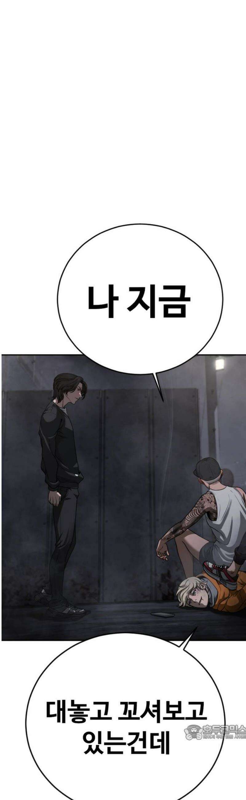 강제소집 11화 믿기 힘든 일 34