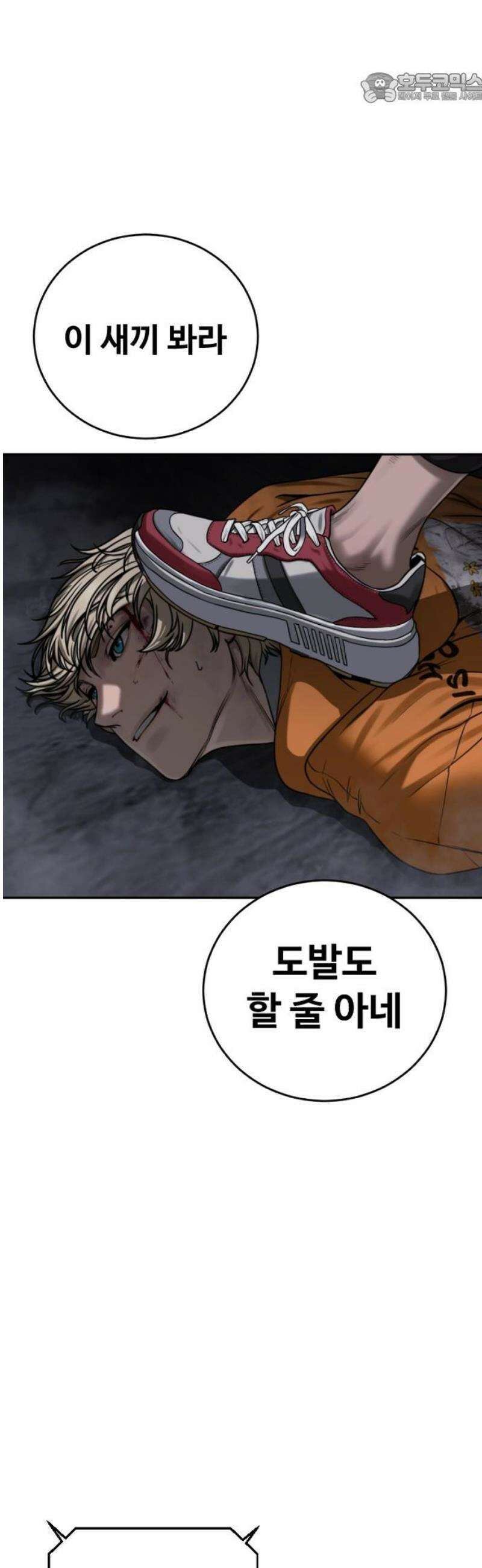 강제소집 11화 믿기 힘든 일 37