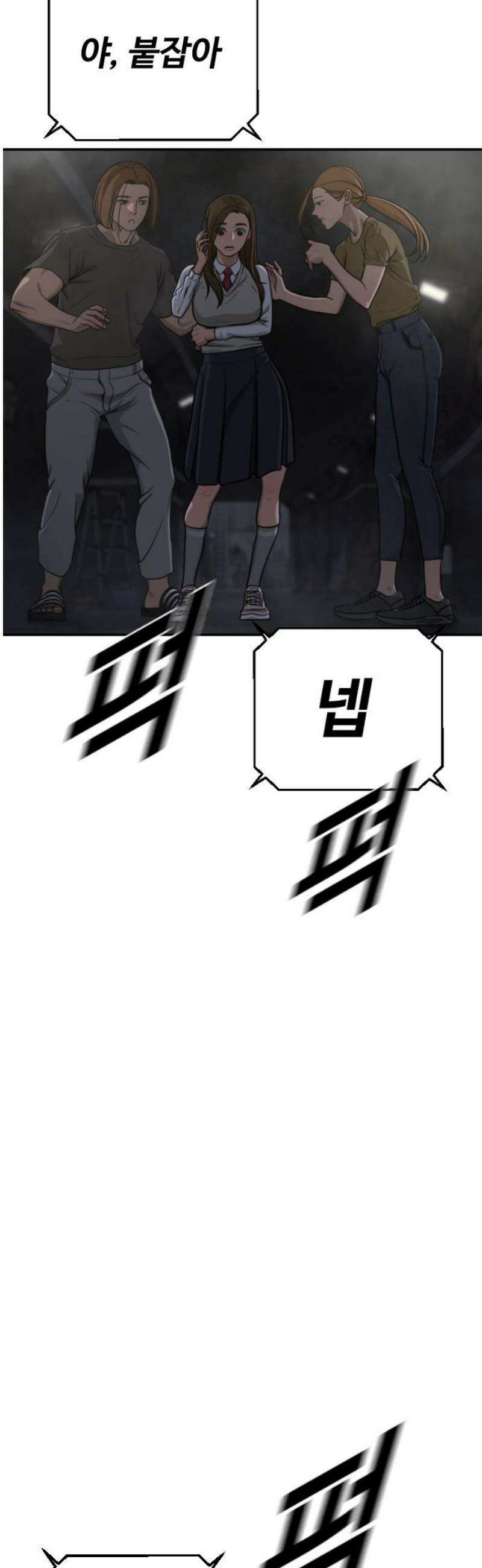 강제소집 11화 믿기 힘든 일 38