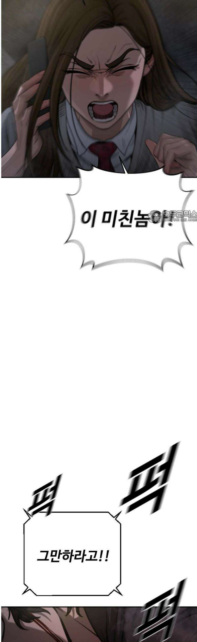 강제소집 11화 믿기 힘든 일 41
