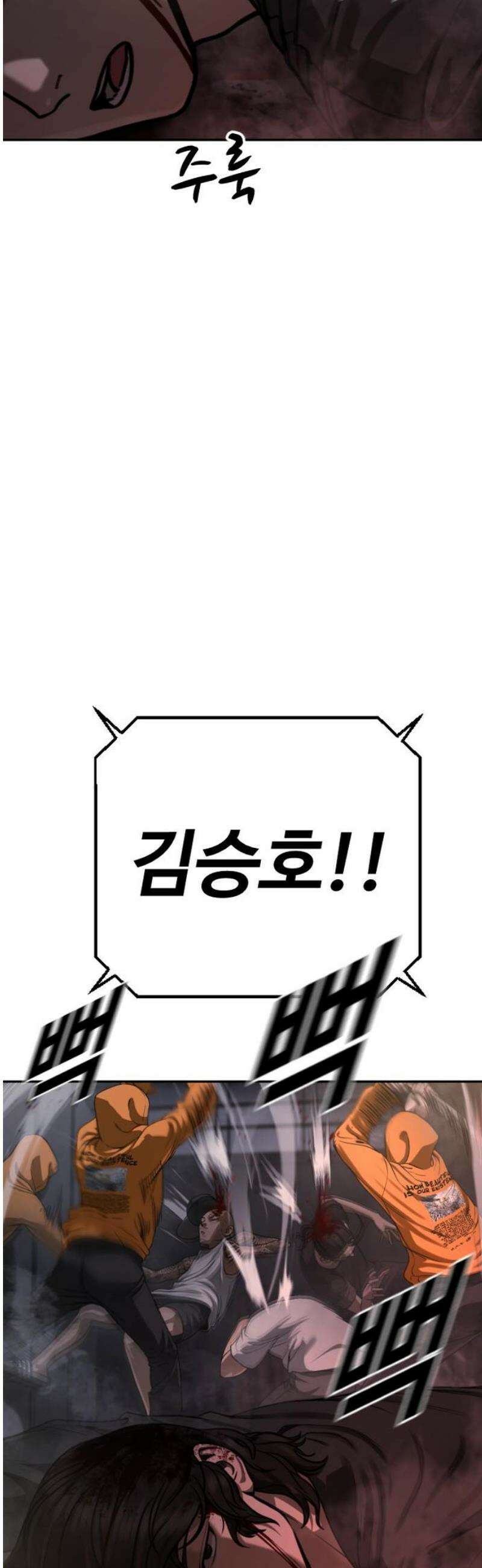 강제소집 11화 믿기 힘든 일 42