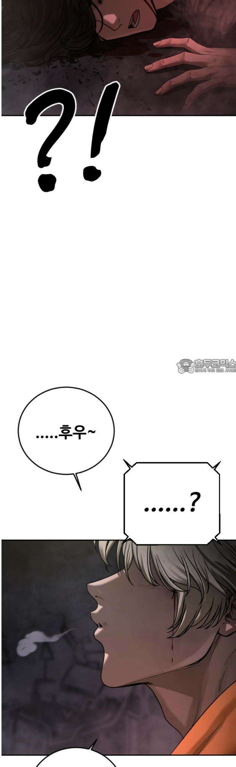 강제소집 11화 믿기 힘든 일 43