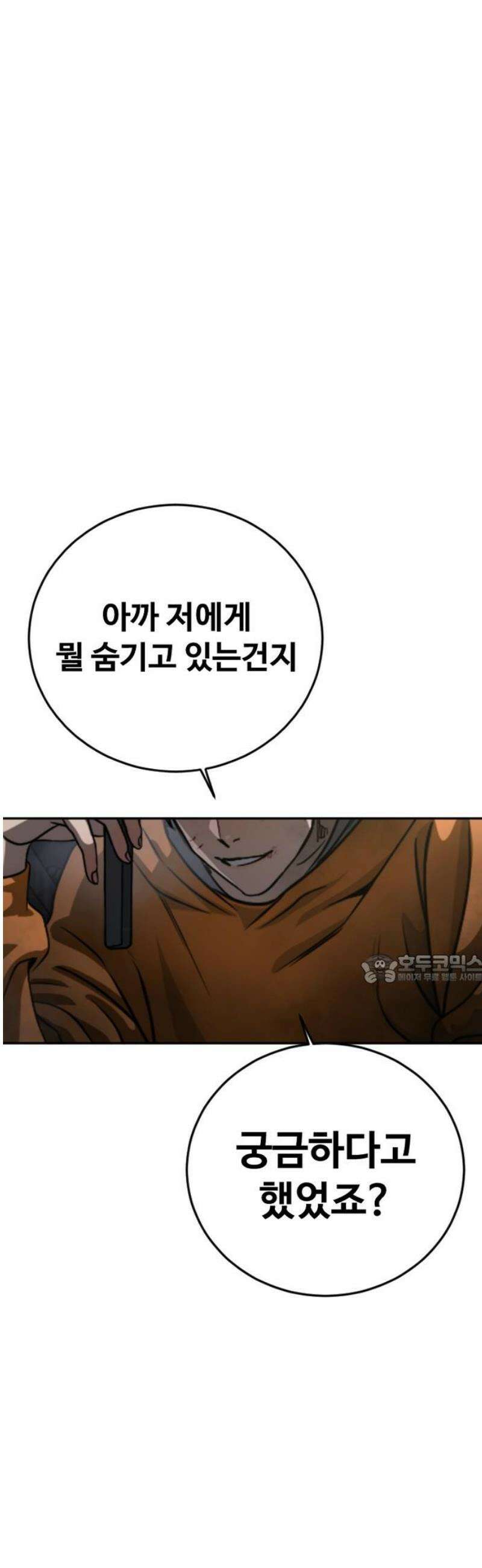 강제소집 11화 믿기 힘든 일 45