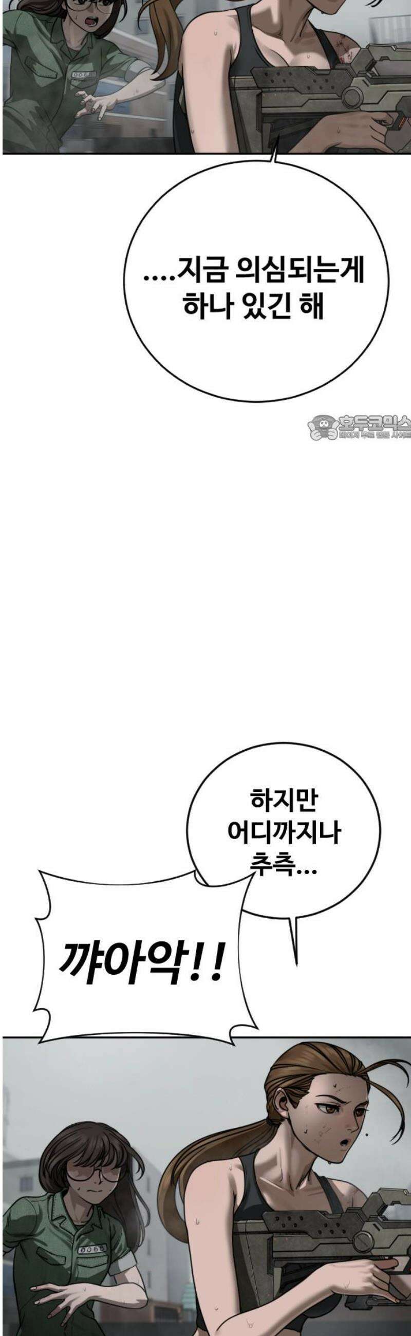 강제소집 11화 믿기 힘든 일 56