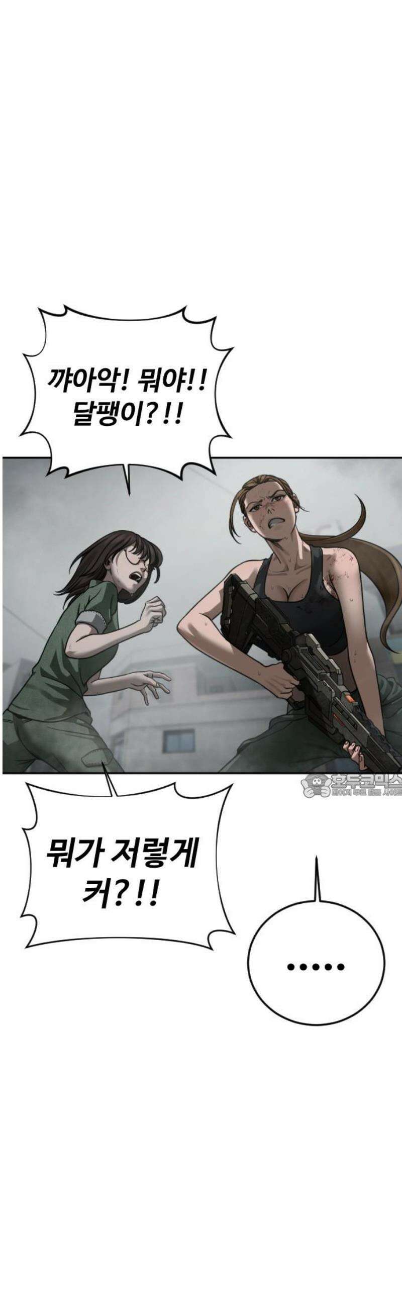 강제소집 11화 믿기 힘든 일 60