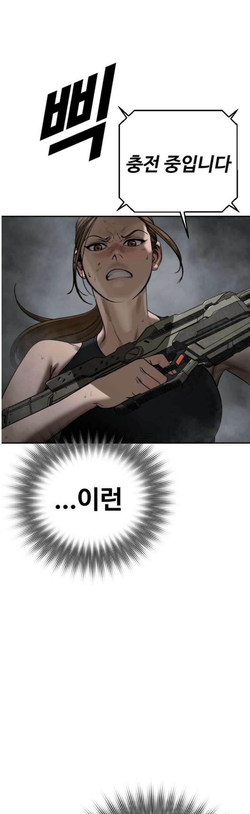 강제소집 11화 믿기 힘든 일 61