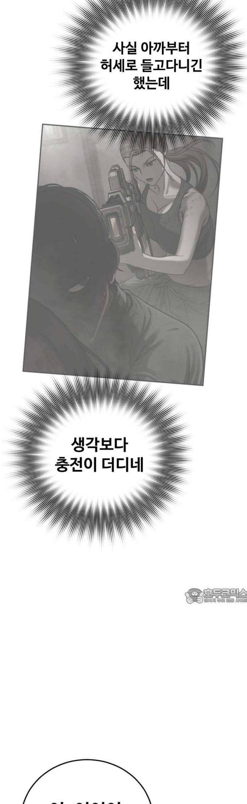 강제소집 11화 믿기 힘든 일 62