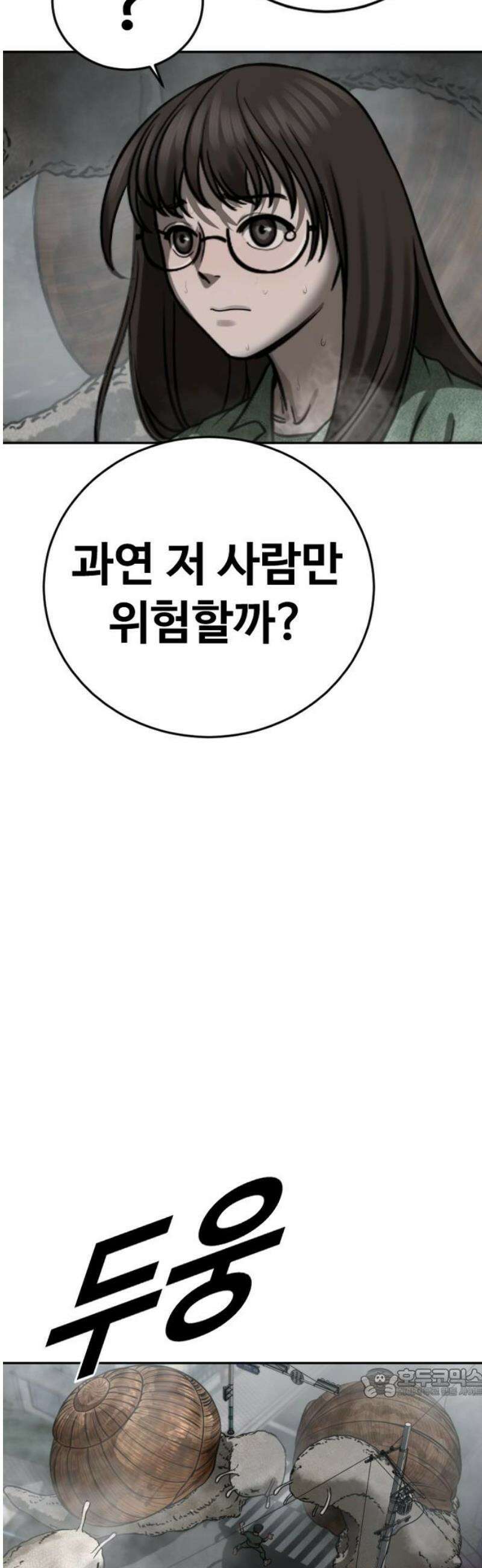 강제소집 11화 믿기 힘든 일 64