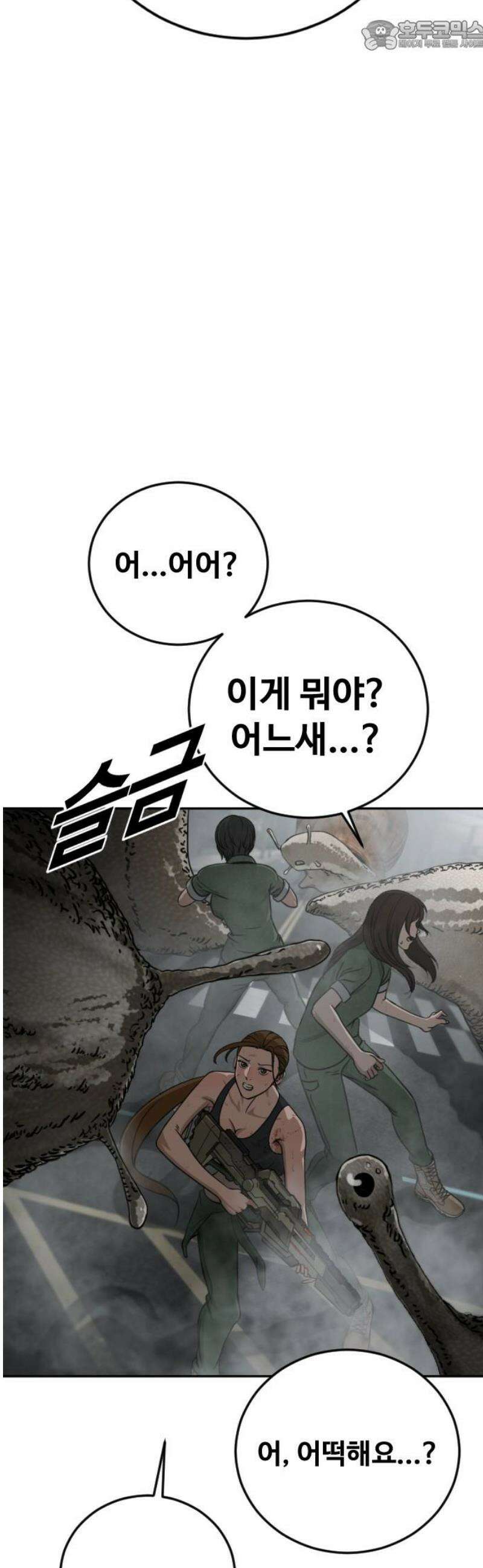 강제소집 11화 믿기 힘든 일 67