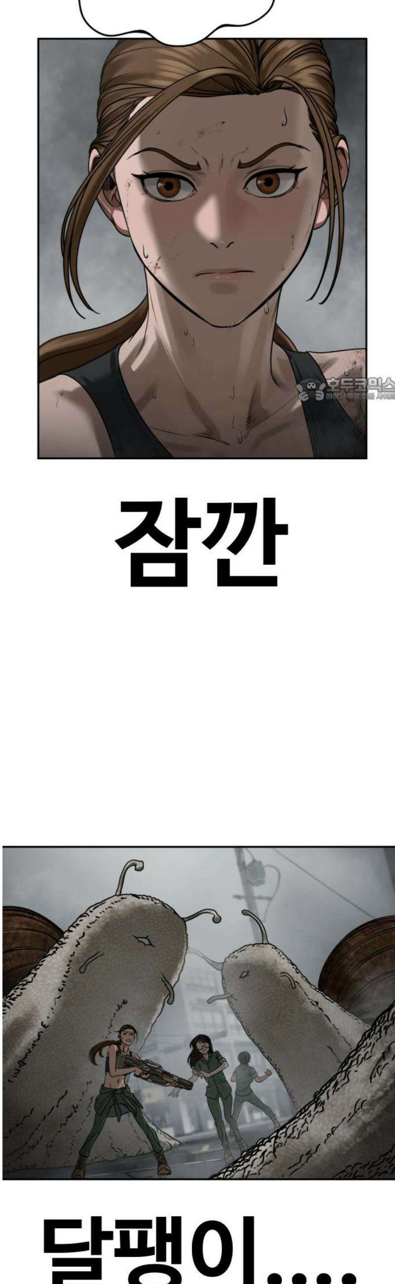 강제소집 11화 믿기 힘든 일 71