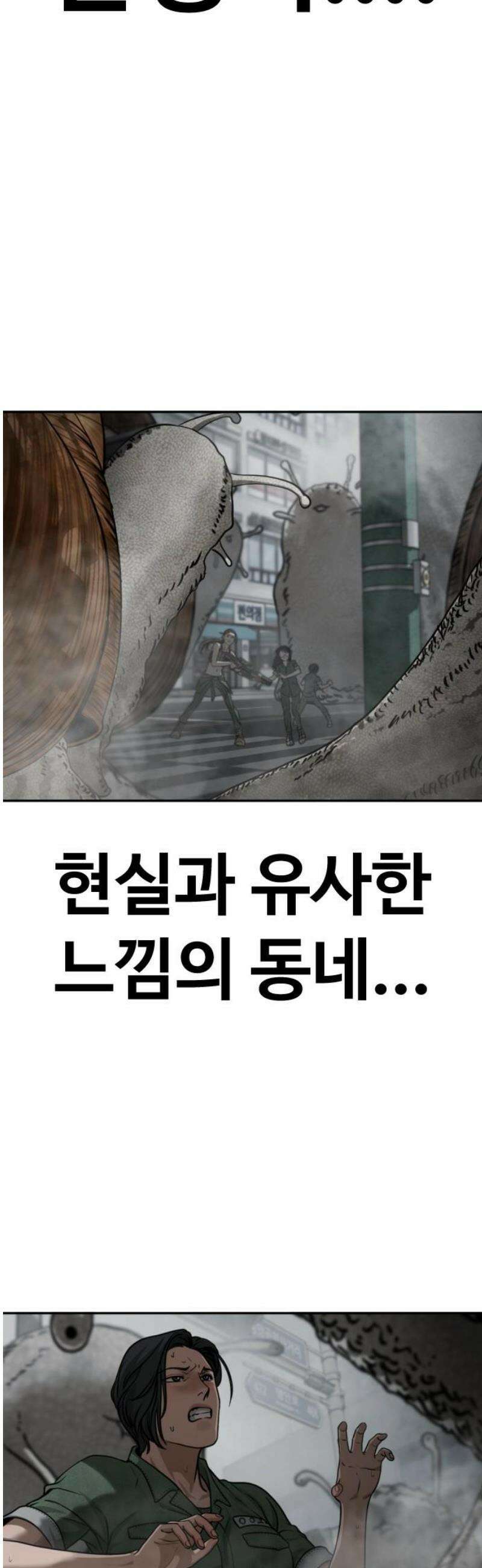 강제소집 11화 믿기 힘든 일 72