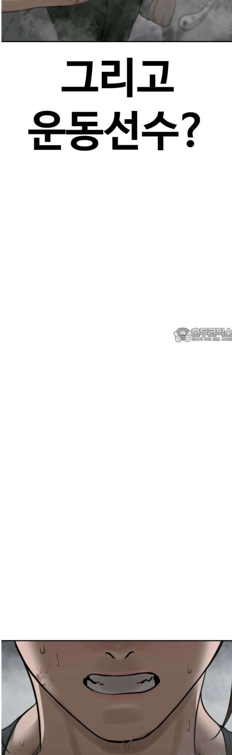 강제소집 11화 믿기 힘든 일 73