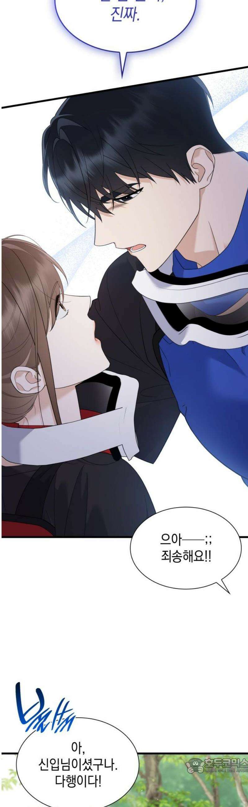 신입은 낮져밤이 64화 4