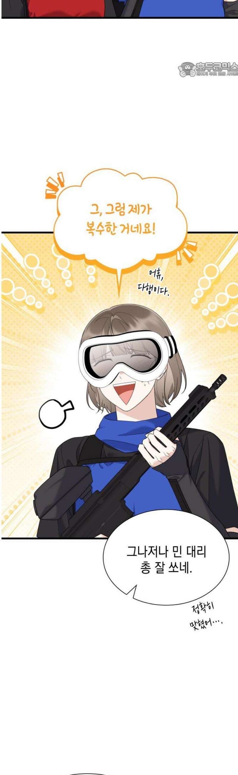 신입은 낮져밤이 64화 7