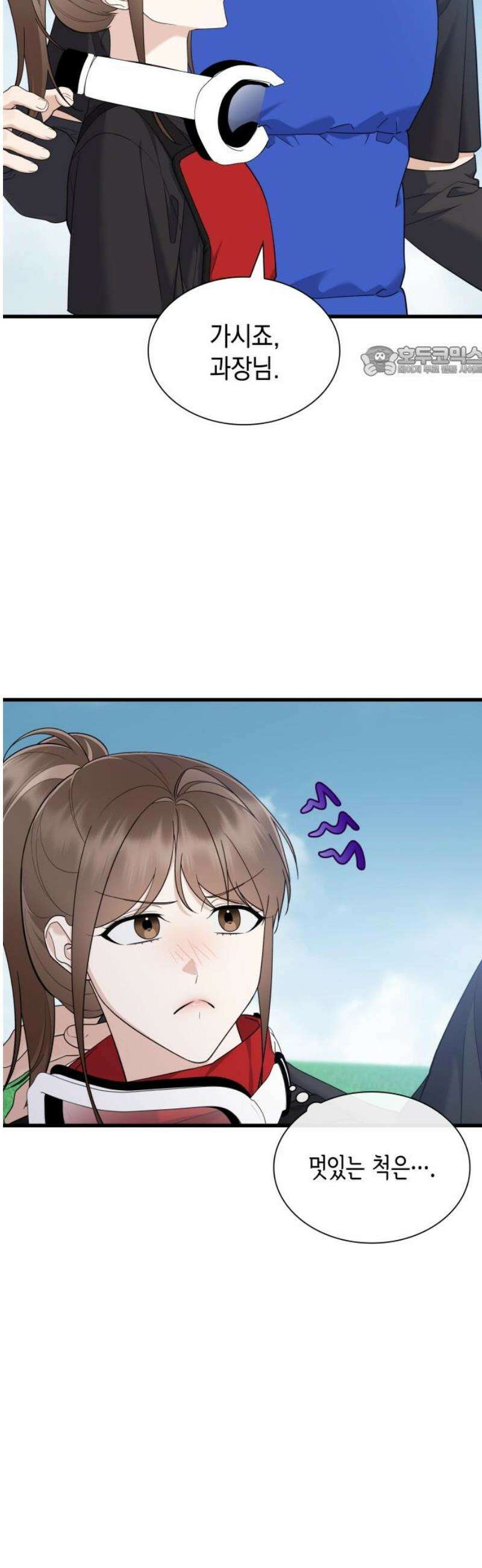 신입은 낮져밤이 64화 9