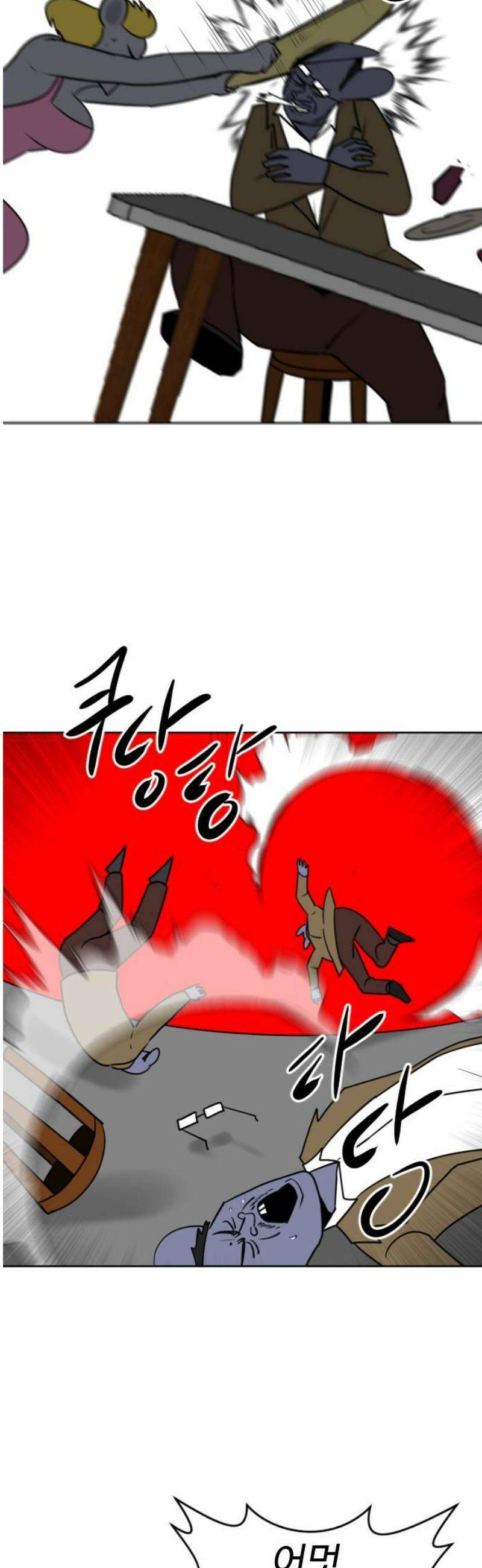 언덕 위의 제임스 492화 쥐며느리 (1) 8