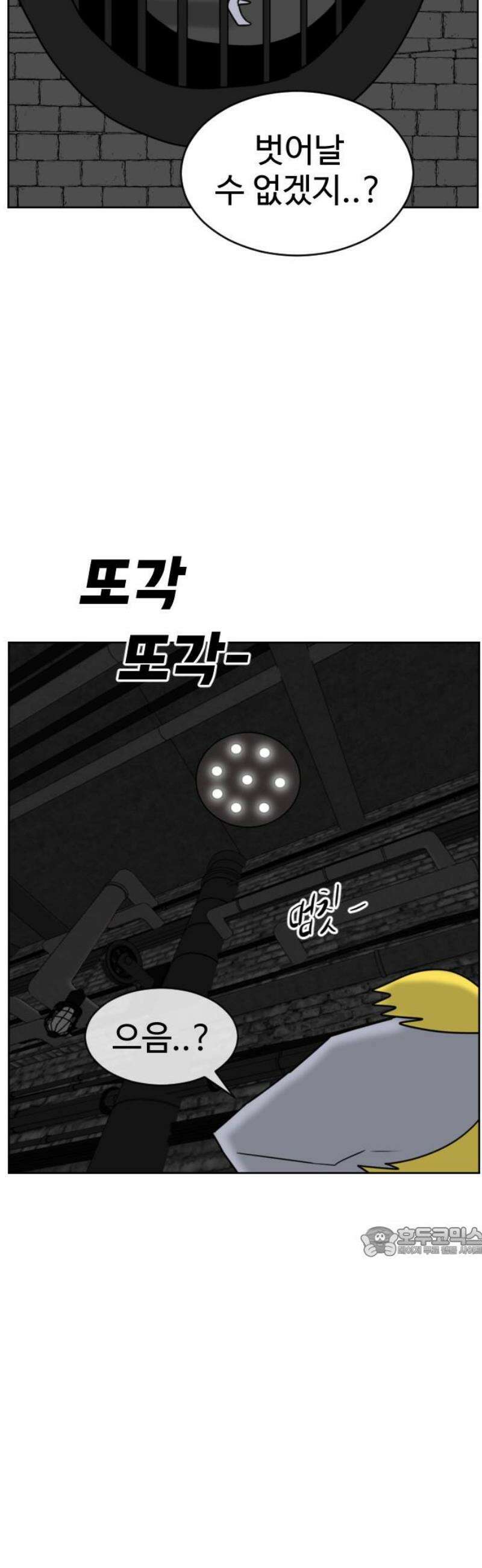 언덕 위의 제임스 492화 쥐며느리 (1) 17