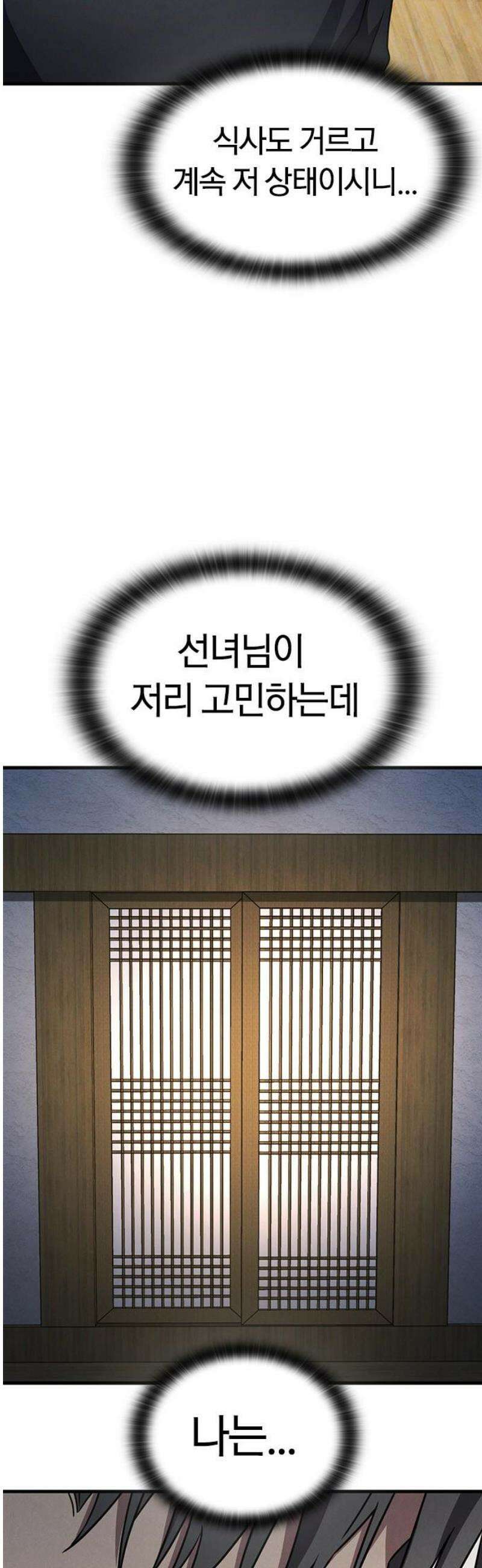 귀령 41화 3